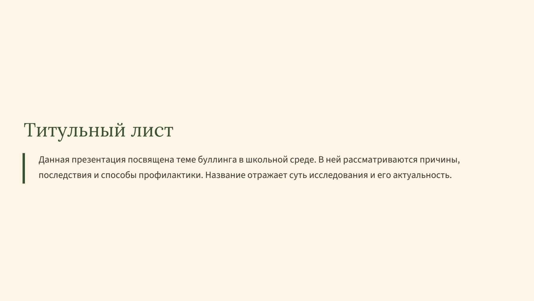 Слайд 2
