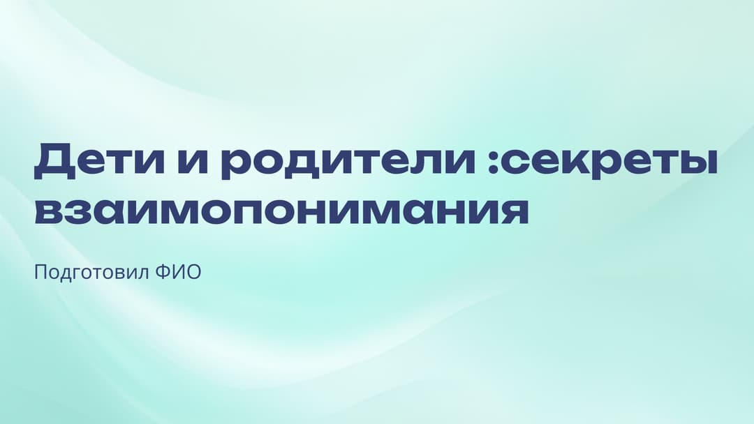 Слайд 1