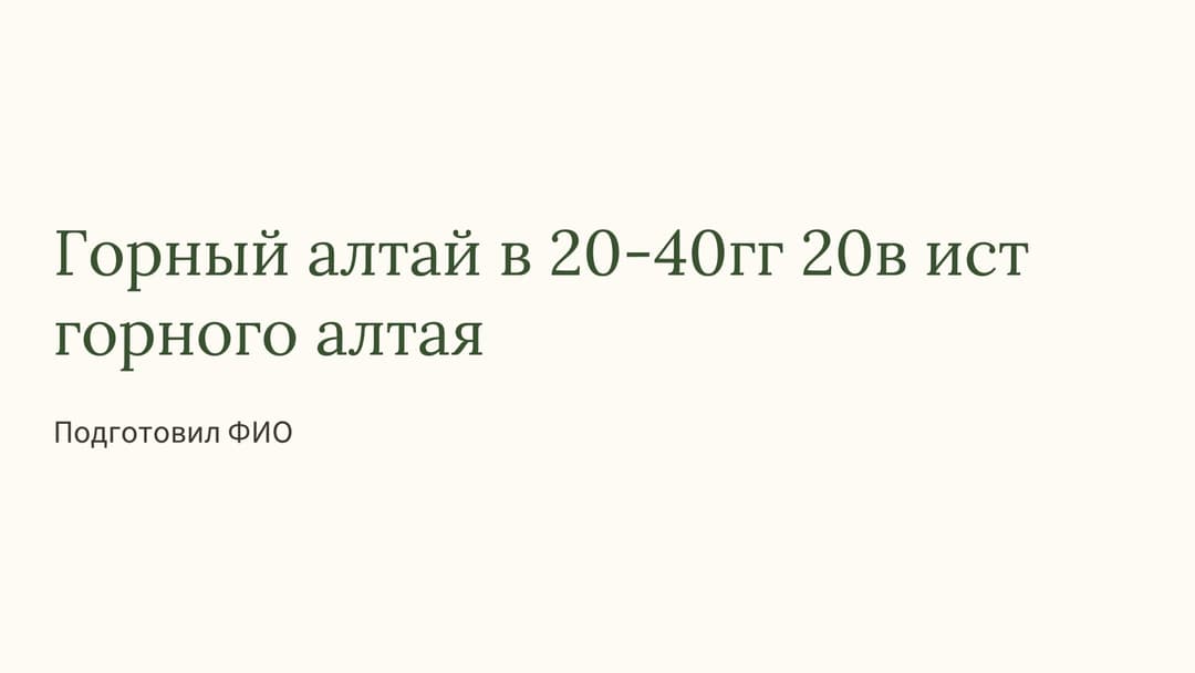 Слайд 1