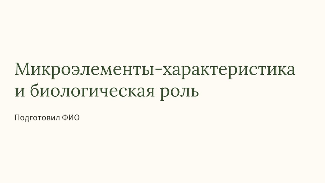 Слайд 1