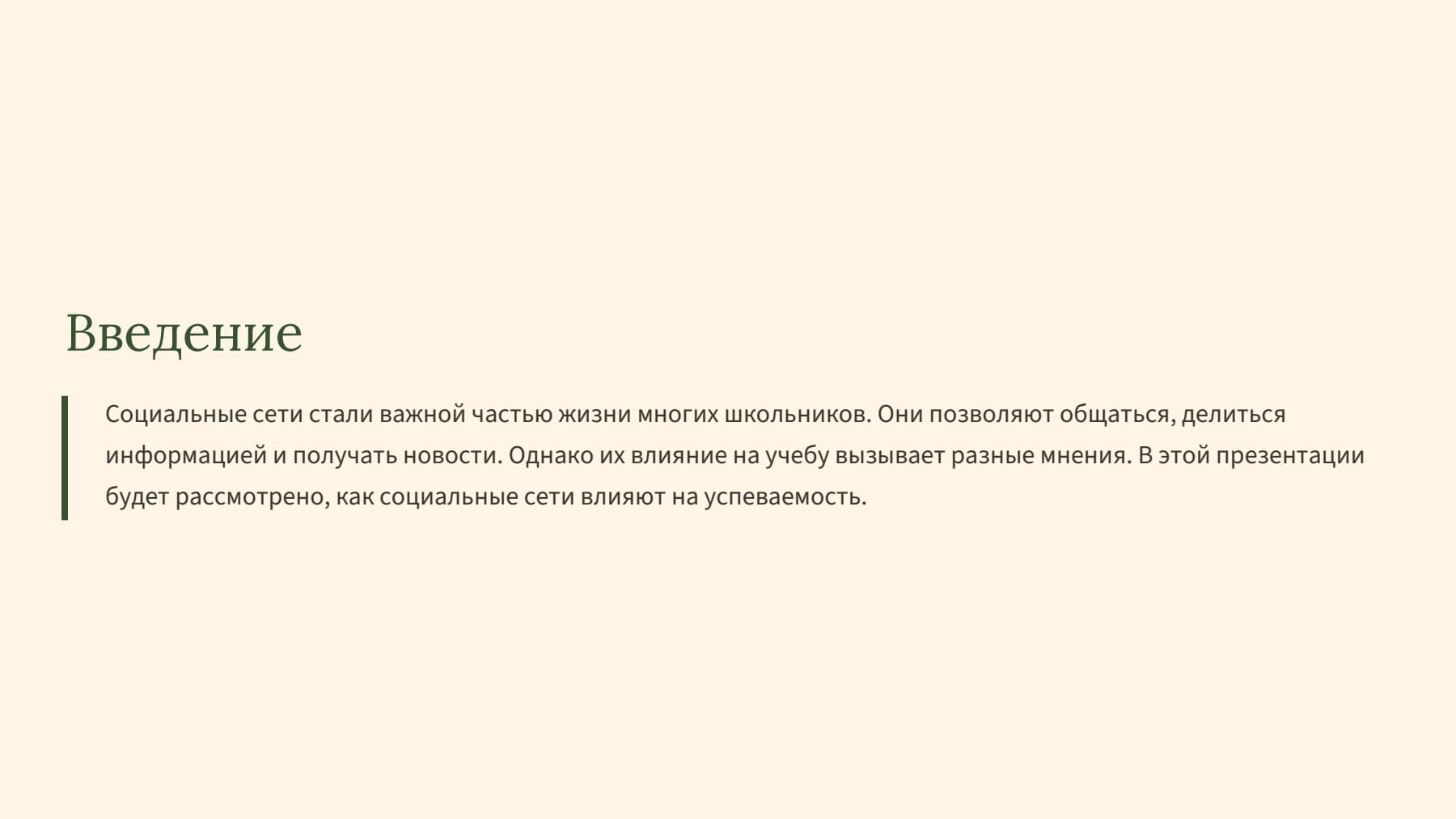 Слайд 2