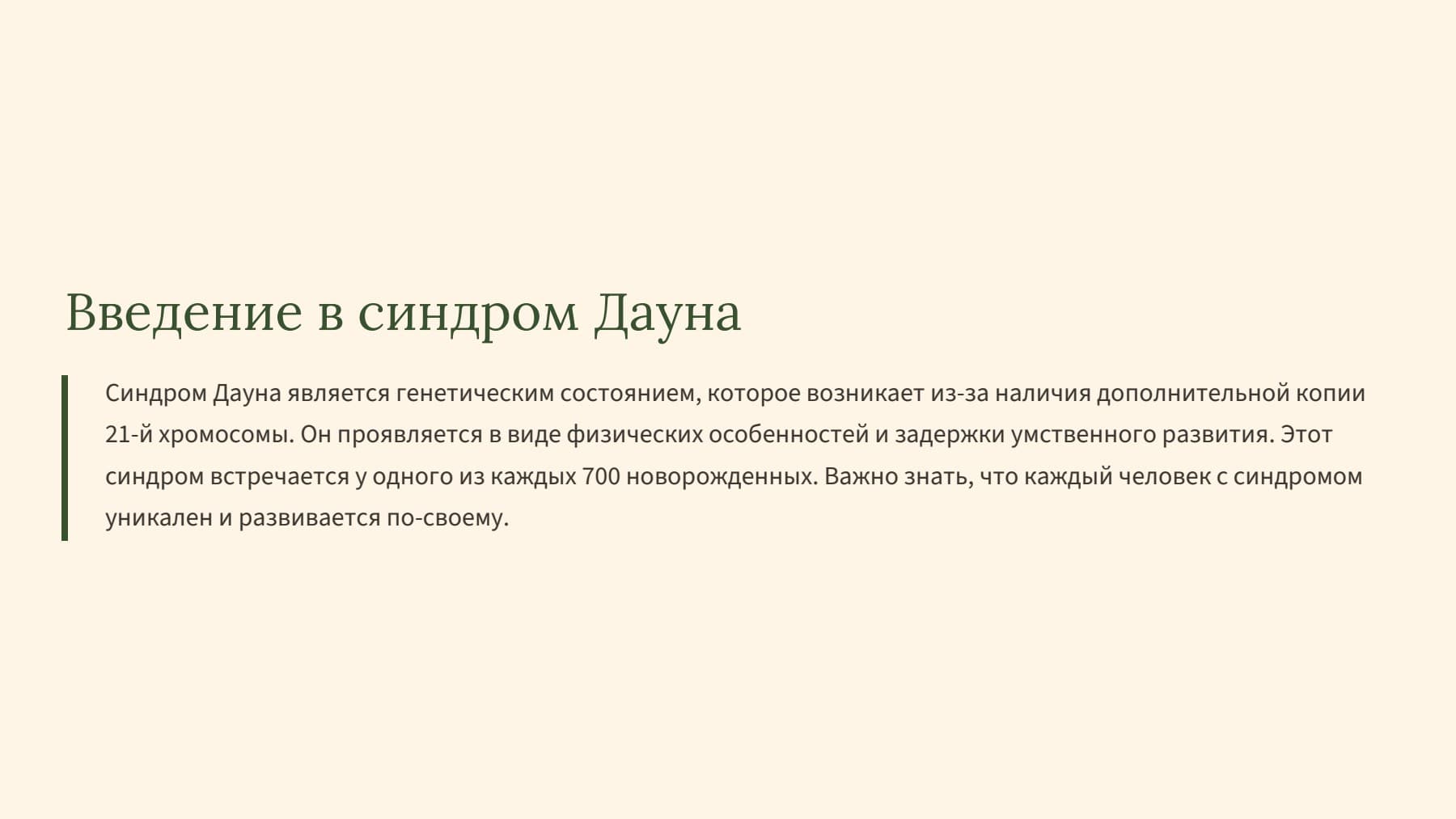 Слайд 2