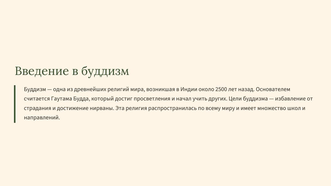 Слайд 2