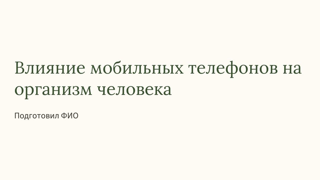 Слайд 1
