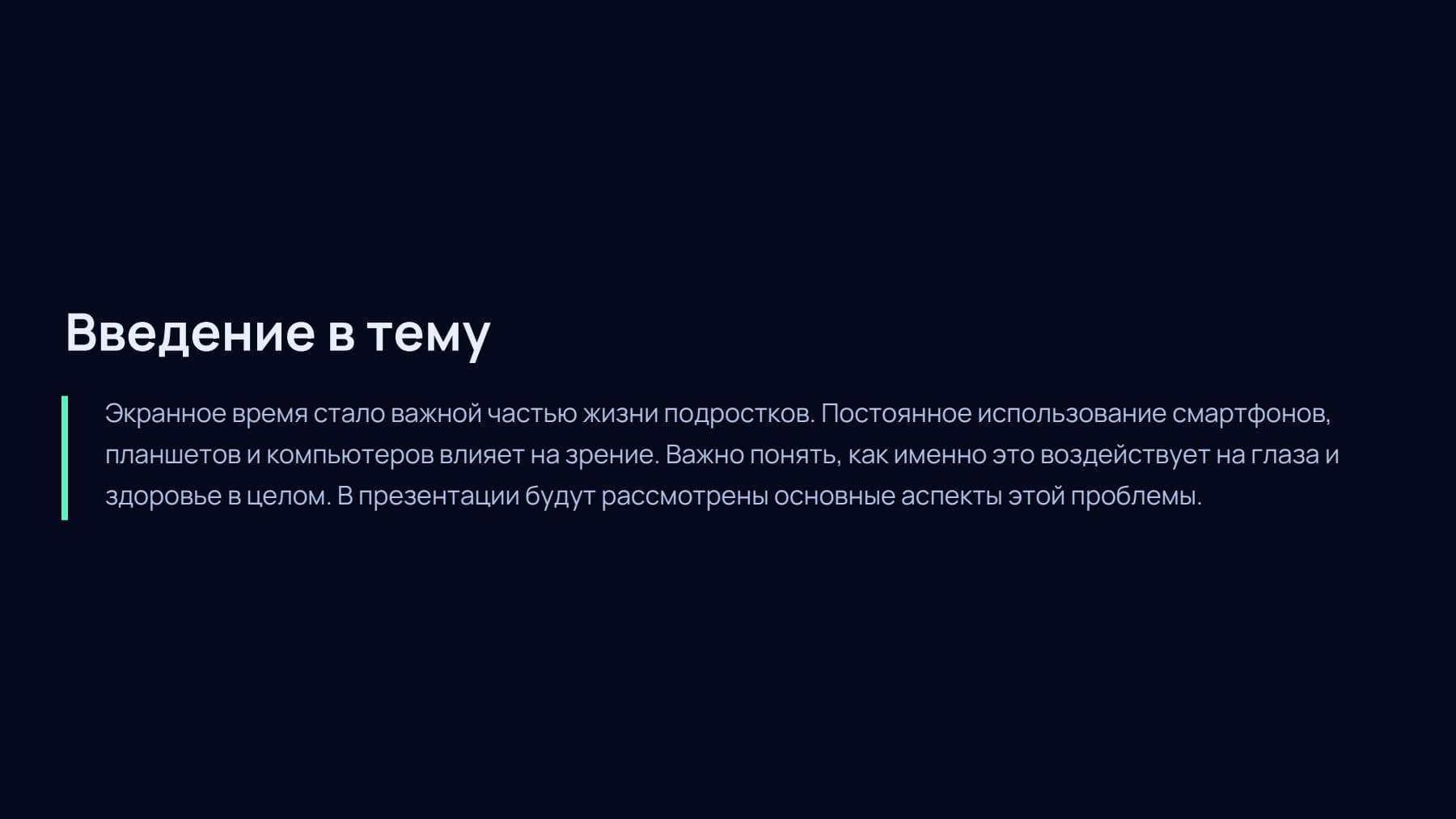 Слайд 2