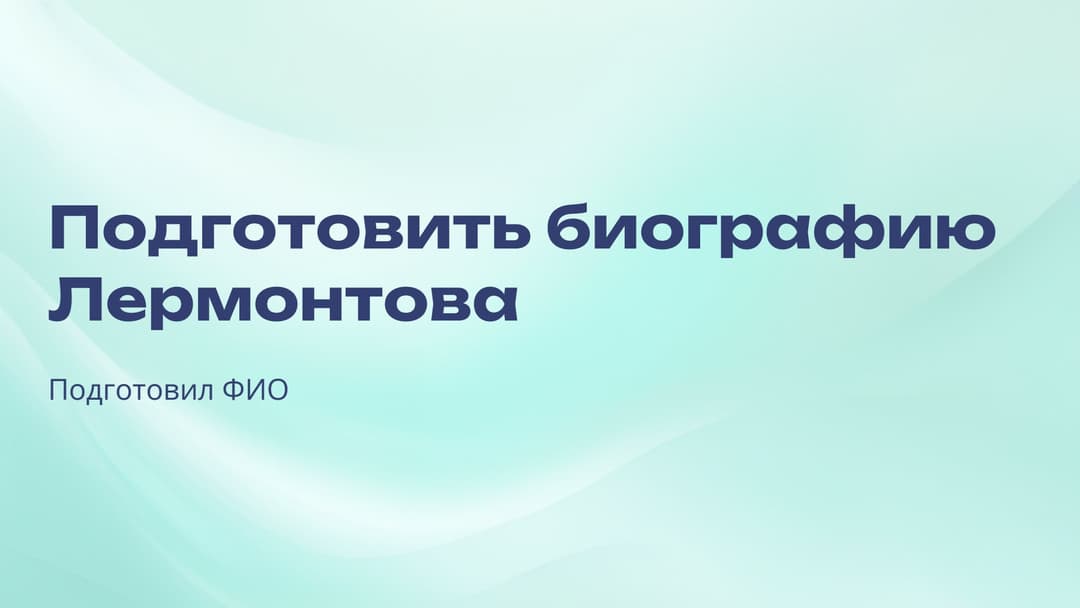 Слайд 1
