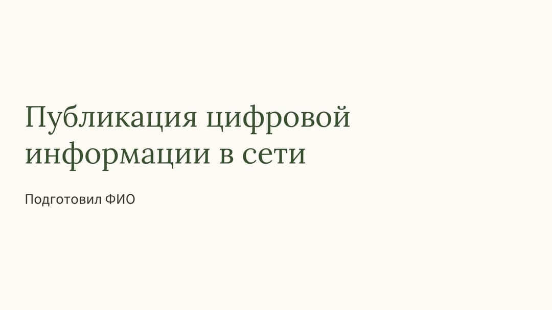 Слайд 1