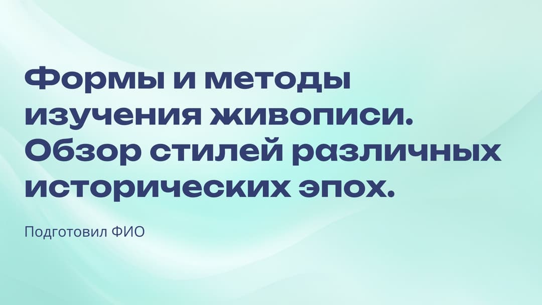 Слайд 1