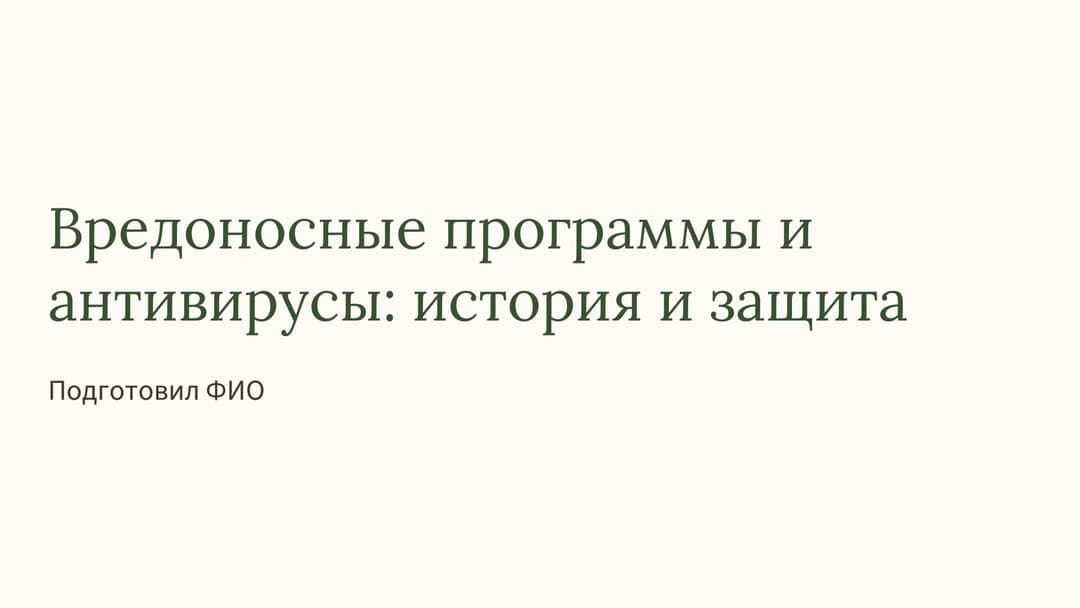 Слайд 1