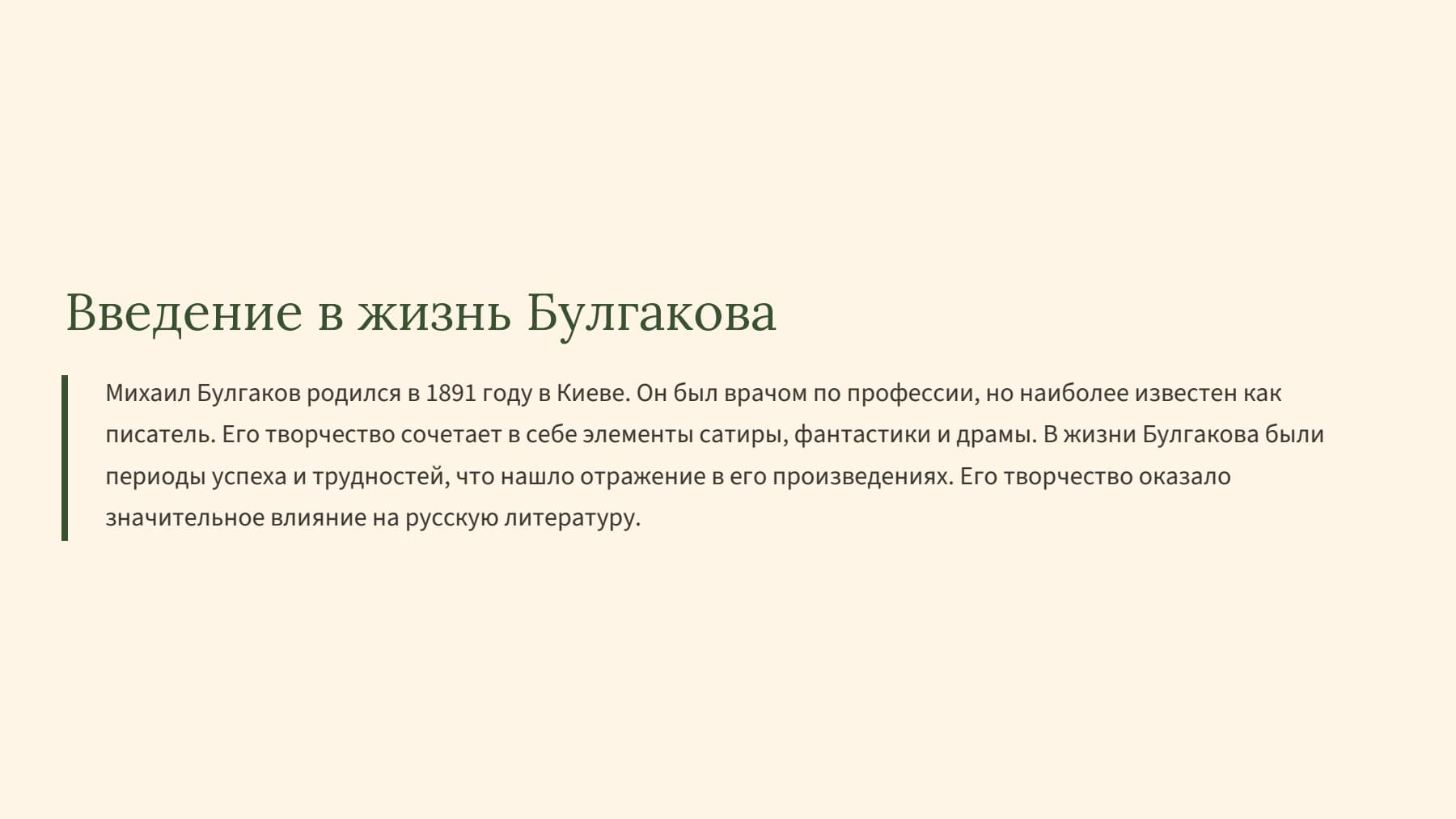 Слайд 2