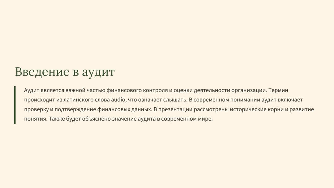 Слайд 2