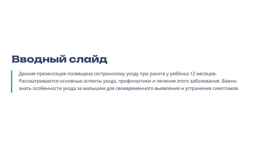 Слайд 2