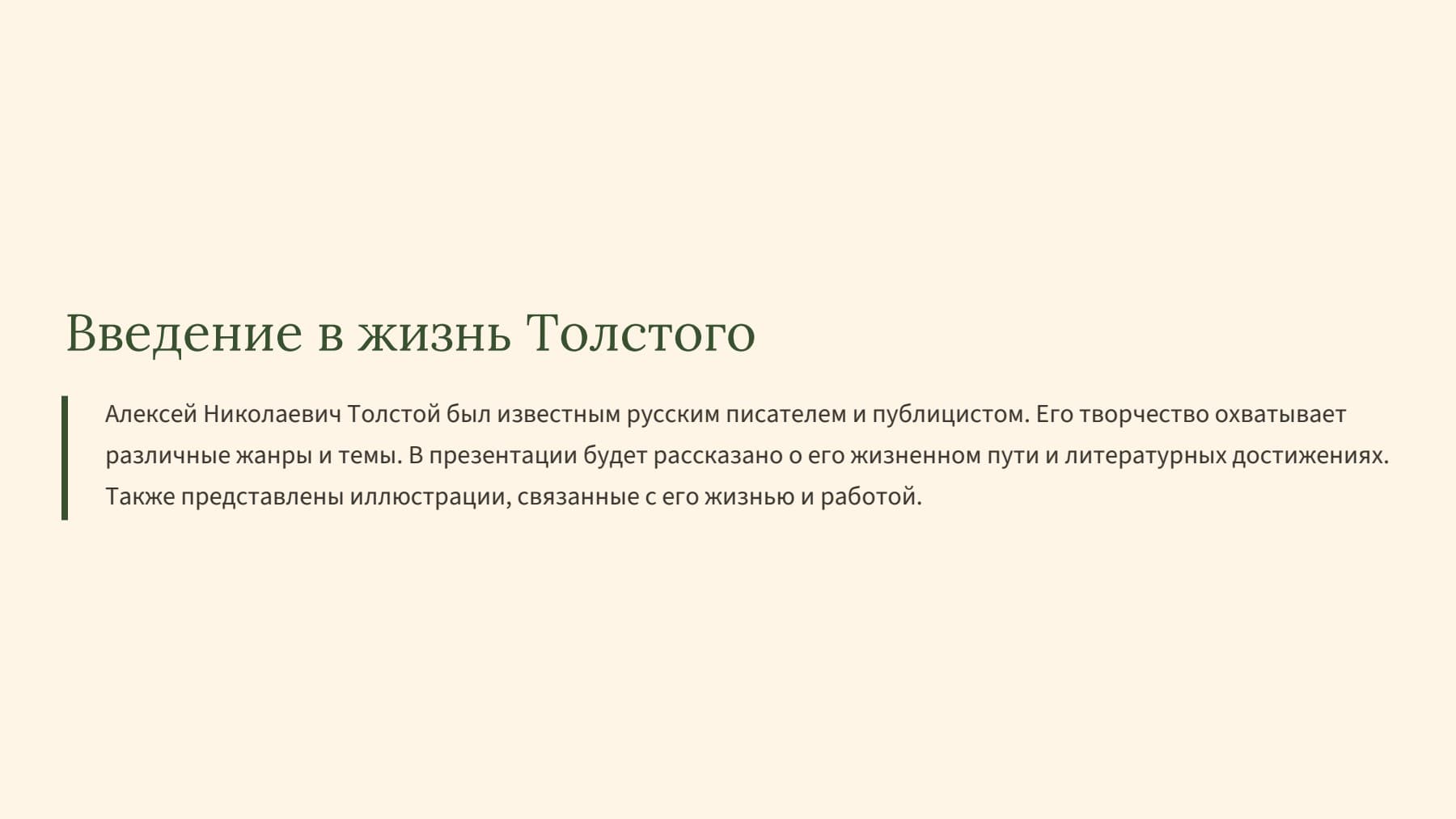 Слайд 2