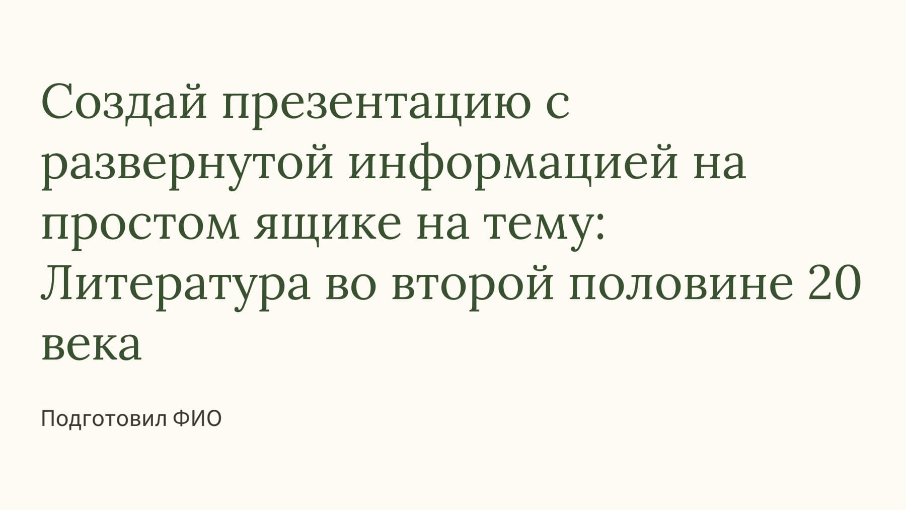 Слайд 1