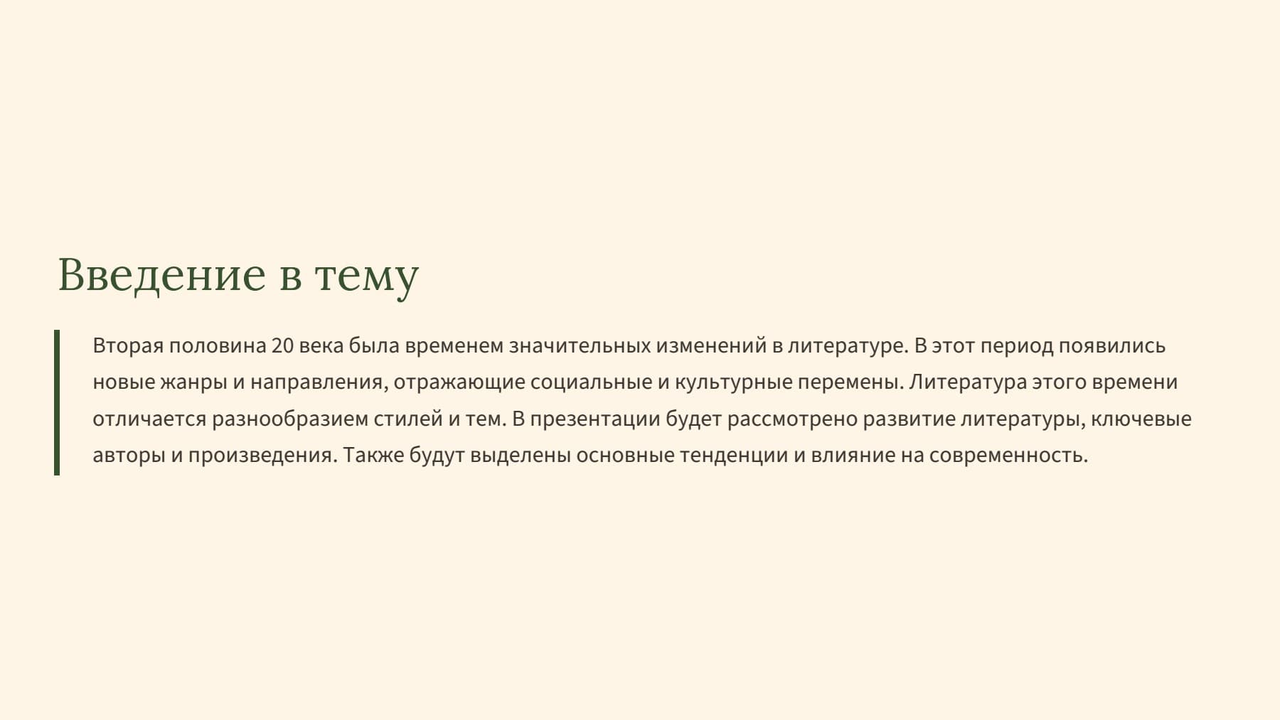 Слайд 2
