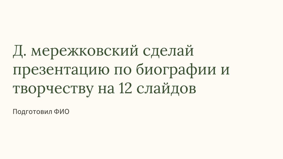 Слайд 1