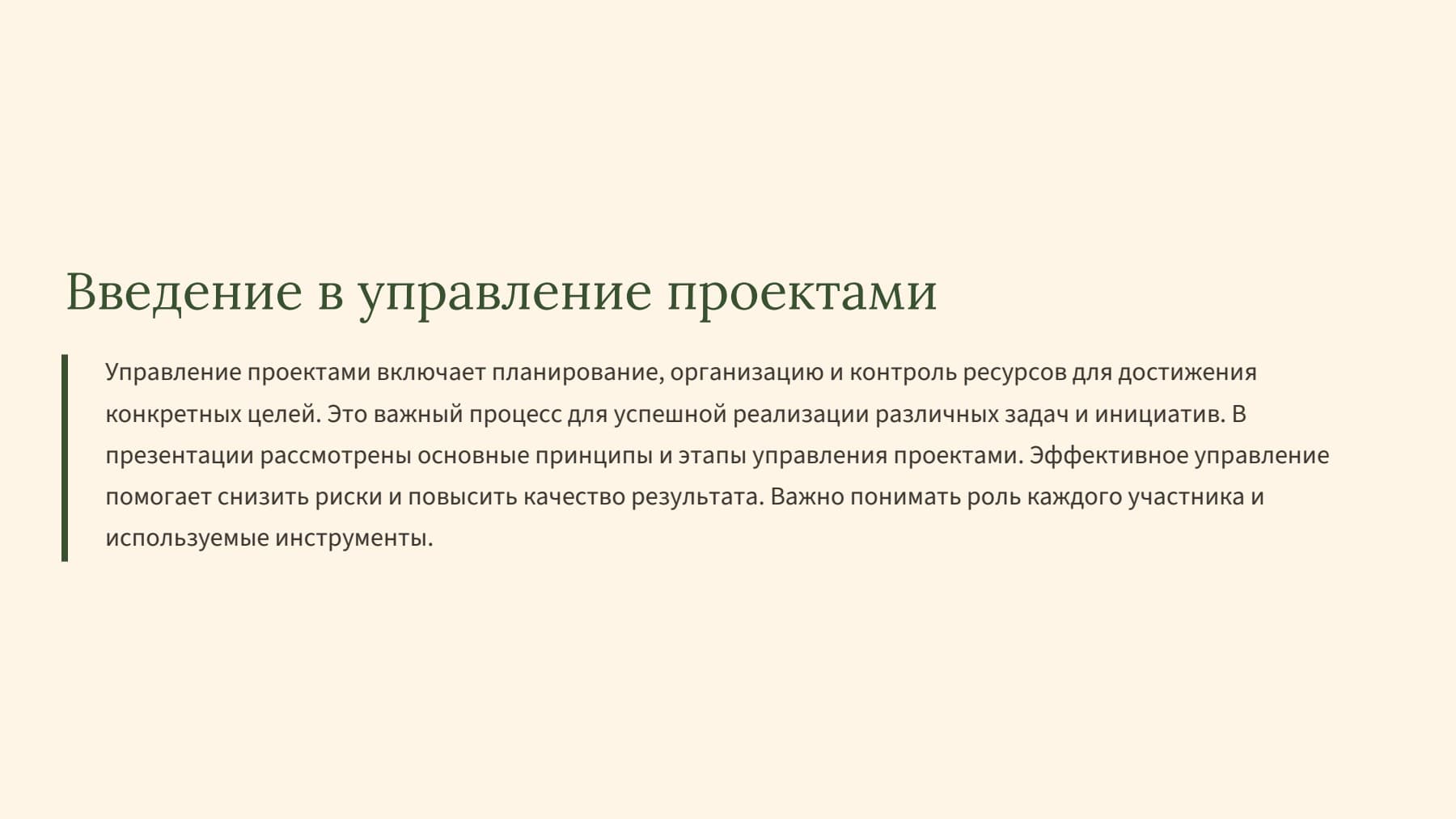 Слайд 2