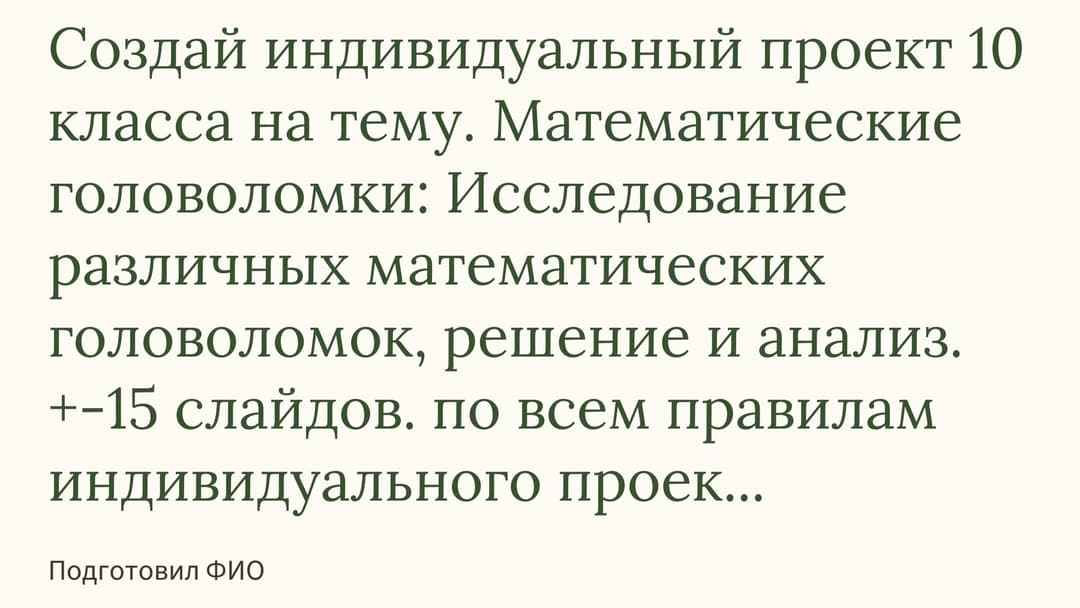 Слайд 1