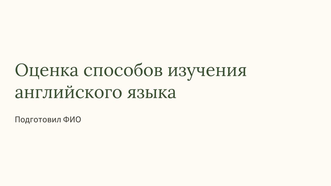 Слайд 1