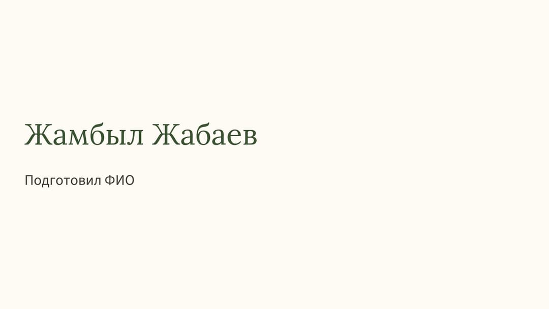 Слайд 1