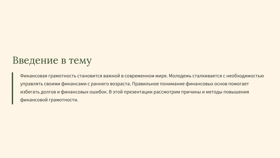 Слайд 2