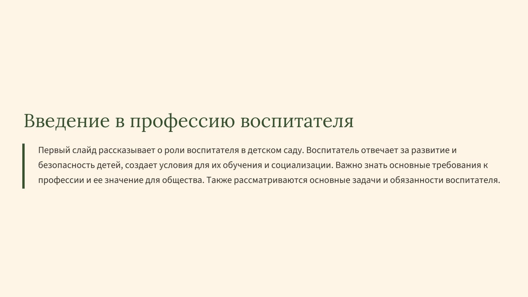 Слайд 2