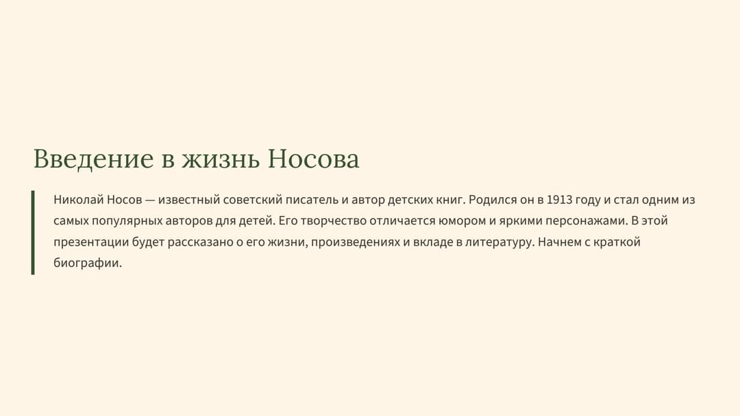 Слайд 2