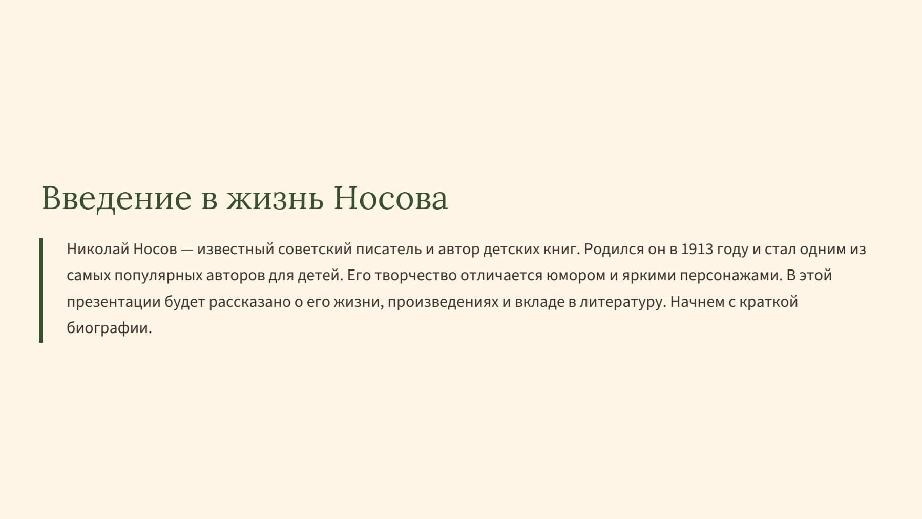 Слайд 2