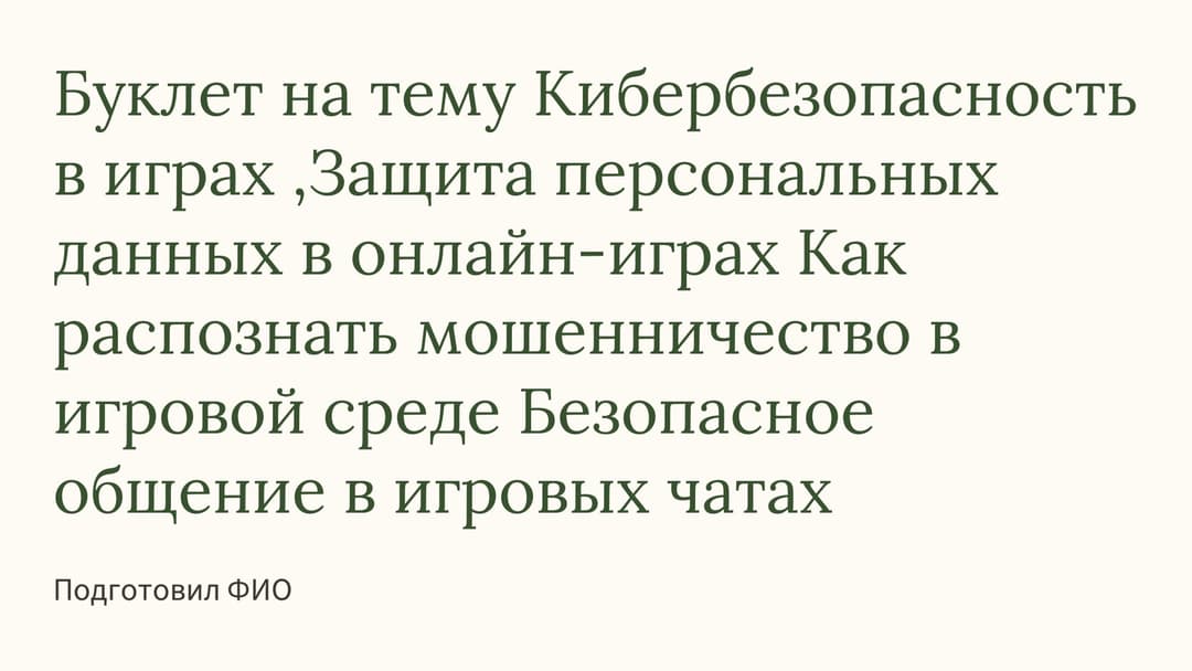 Слайд 1
