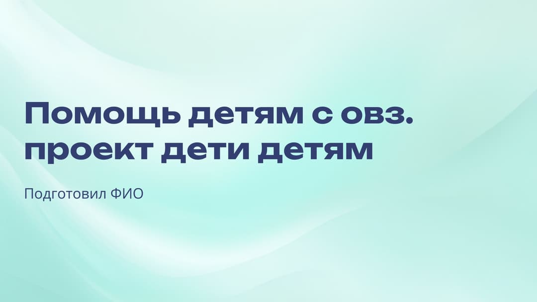 Слайд 1