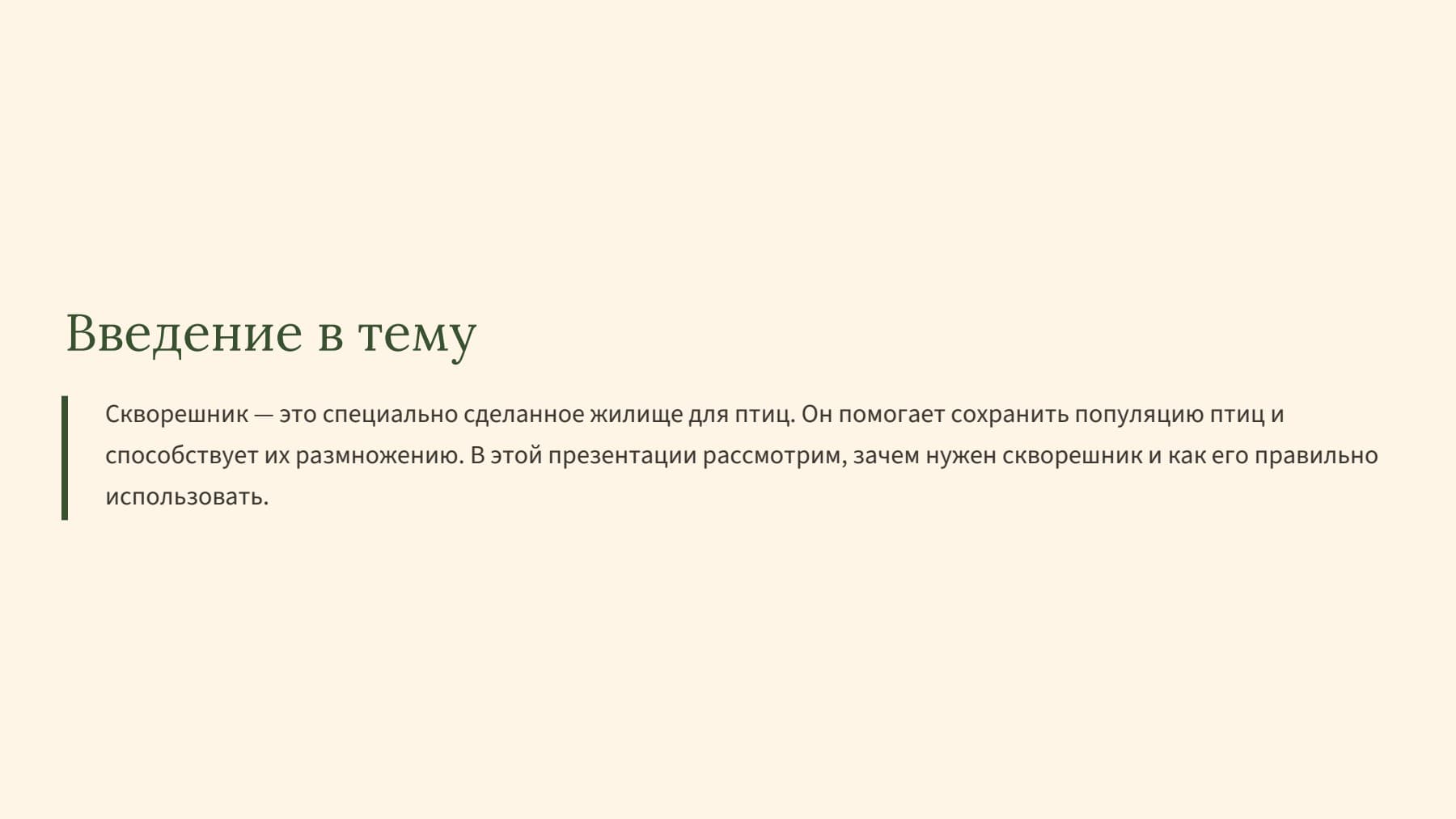 Слайд 2