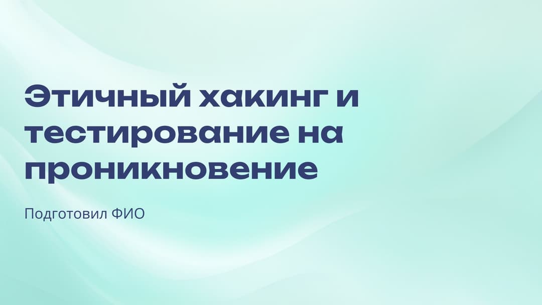 Слайд 1