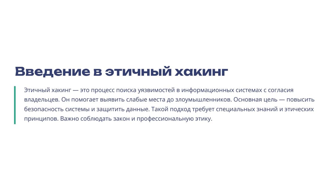 Слайд 2