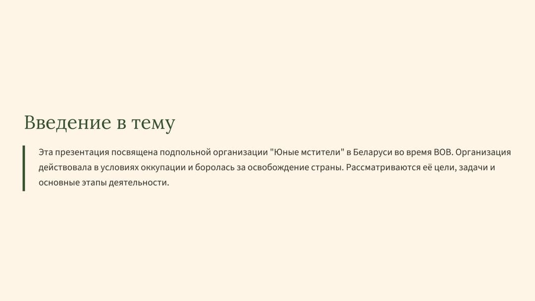 Слайд 2