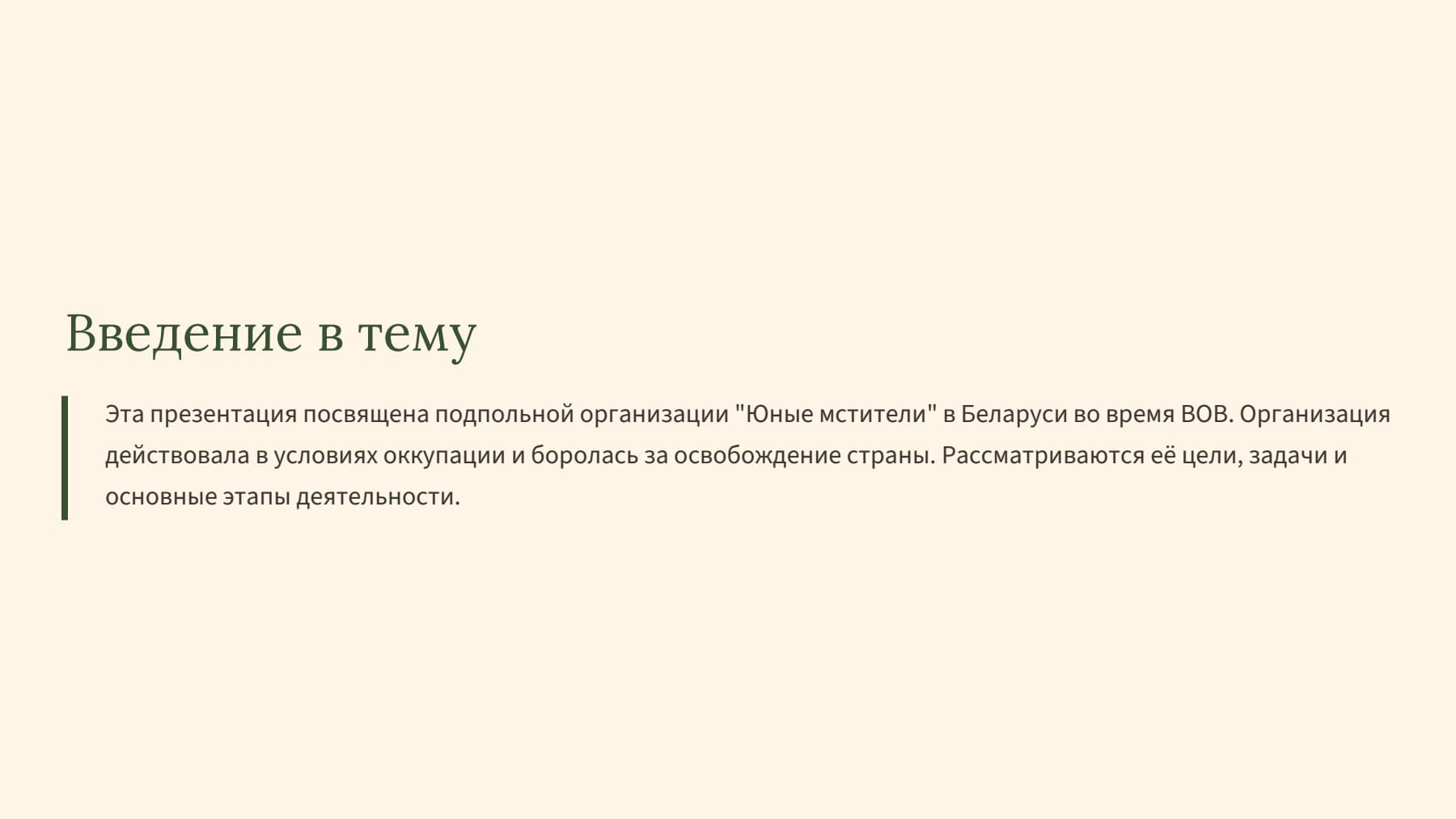 Слайд 2