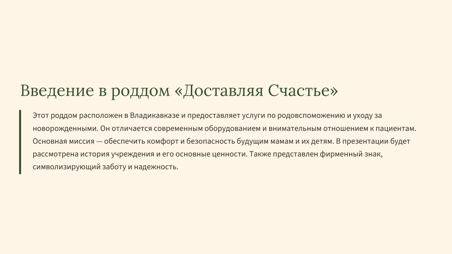 Слайд 2