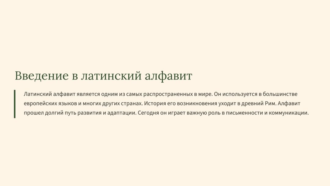 Слайд 2