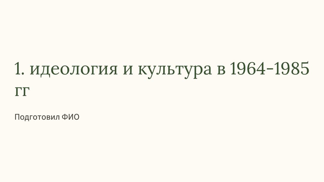 Слайд 1