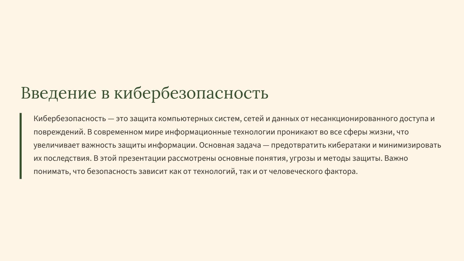 Слайд 2