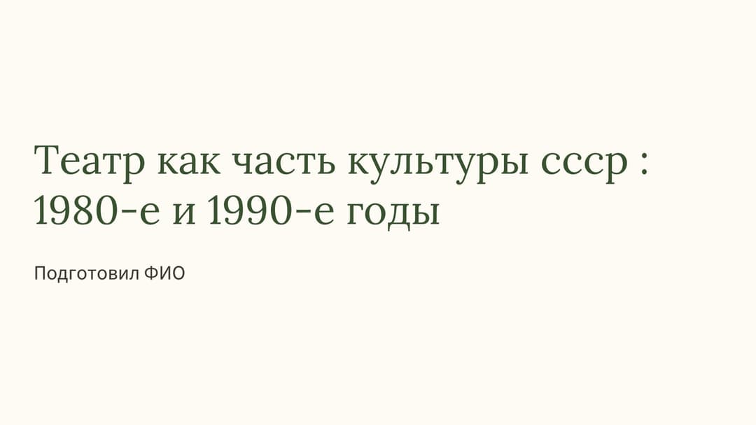 Слайд 1