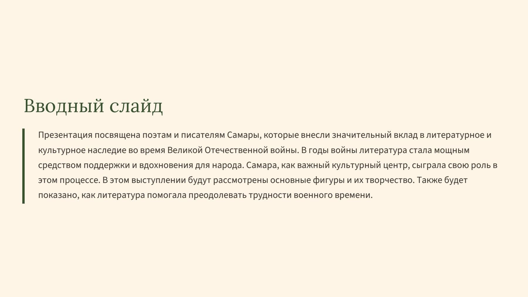 Слайд 2