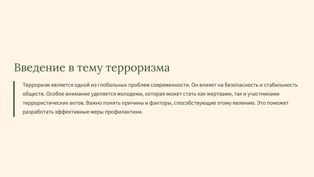 Слайд 2