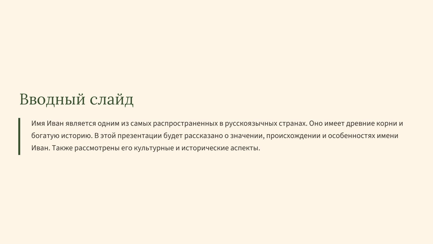 Слайд 2