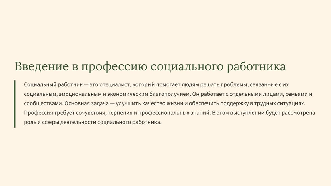 Слайд 2