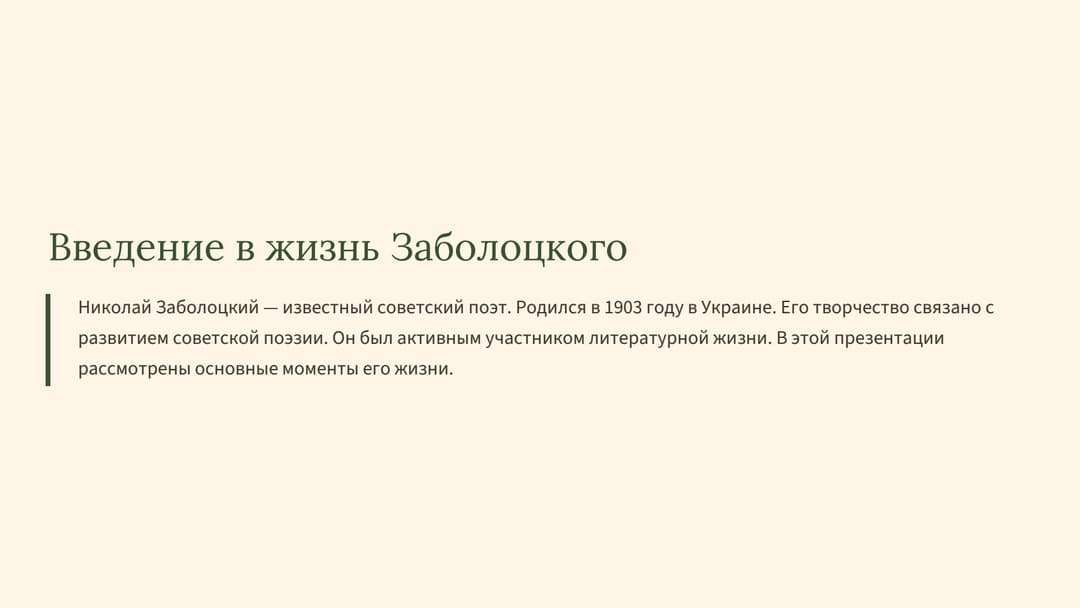Слайд 2