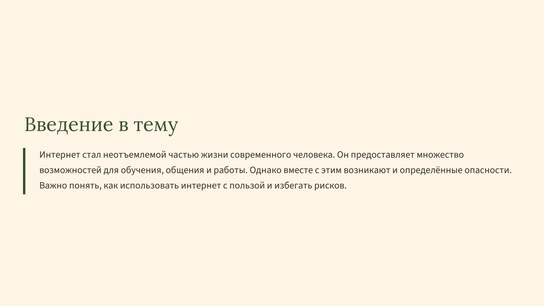 Слайд 2