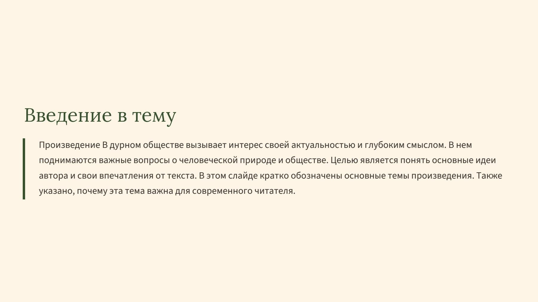 Слайд 2