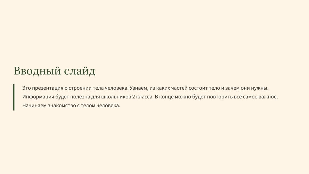 Слайд 2