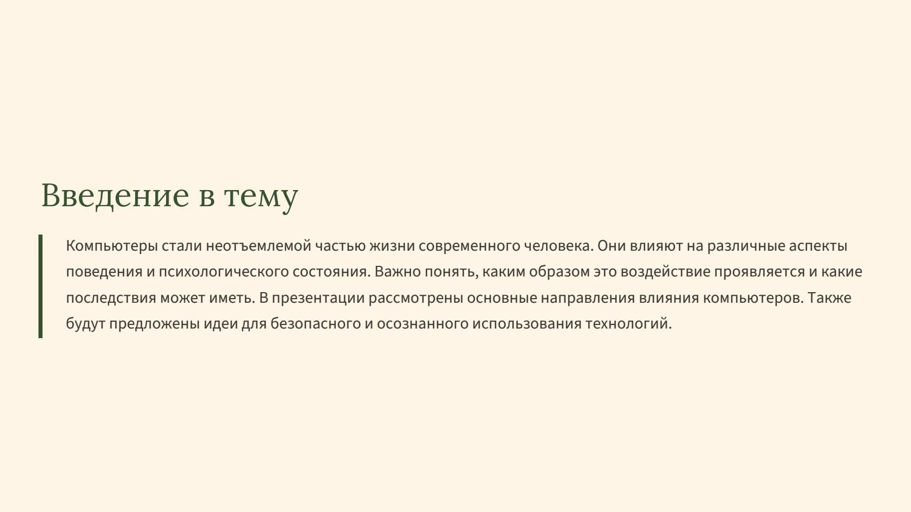 Слайд 2
