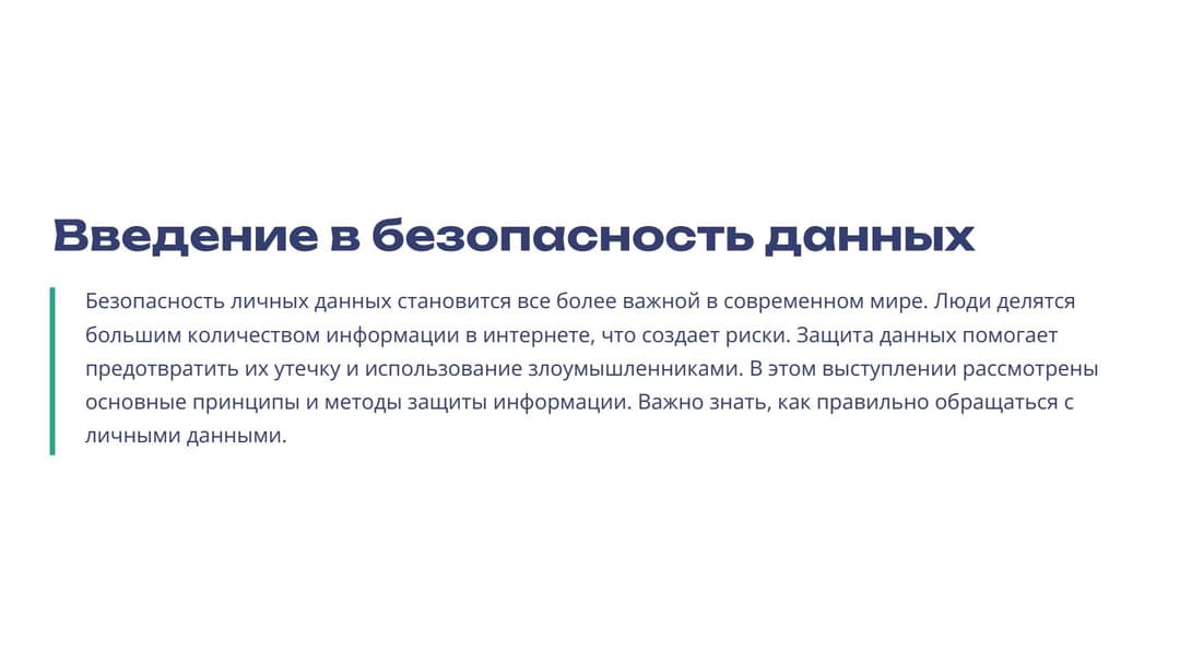 Слайд 2